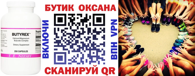 omg ссылка  Южа  Бутират GHB 