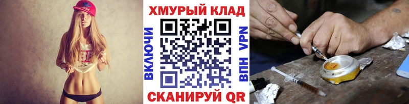 ОМГ ОМГ вход Южа Героин Афган наркота