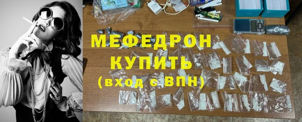 метамфетамин Богородск