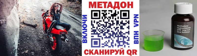 Метадон methadone  сколько стоит  кракен tor  Южа 